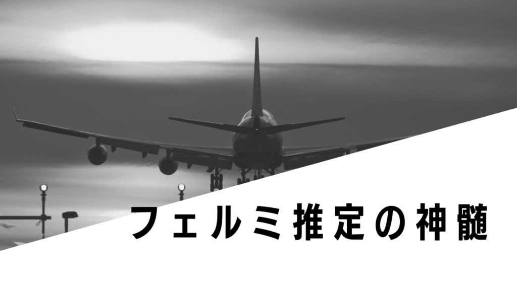 完了しました フェルミ 名言 フェルミ 名言 人は