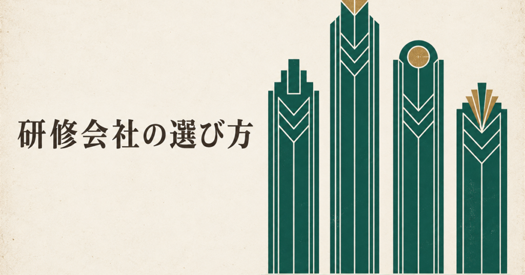 オフホワイトの地に、深緑と金で階段状の塔と扇形の装飾を並べ、左側に余白を取ったアールデコ調の平面的なポスターイラスト