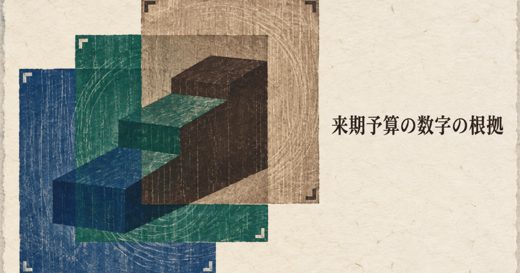 和紙の目が残る地に、青と深緑と濃茶の直方体が段違いに刷り重ねられ、隅に見当の印が残る多色摺りの木版画
