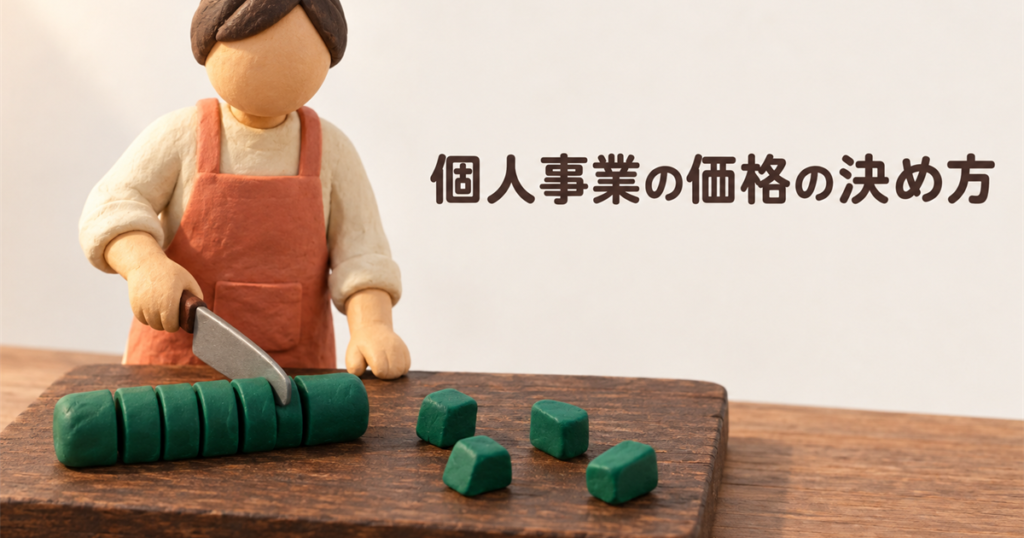 前掛けをした粘土の人形が、木のまな板の上で深緑の粘土の棒を等間隔に切り分けているクレイアニメ調の写真